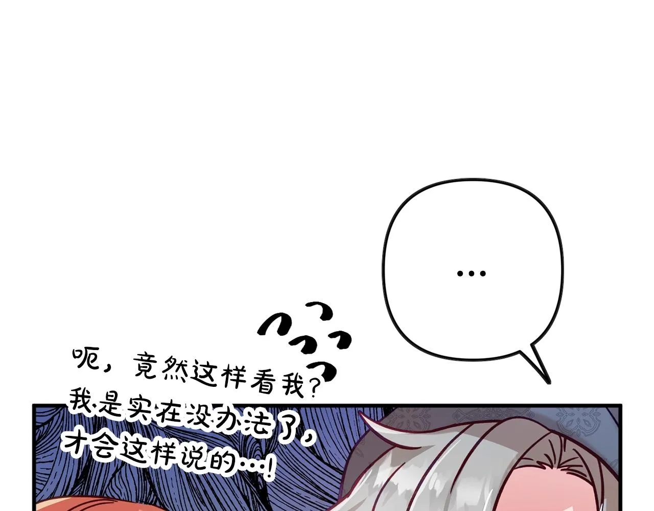 第5话 你有信仰吗？ 第84页