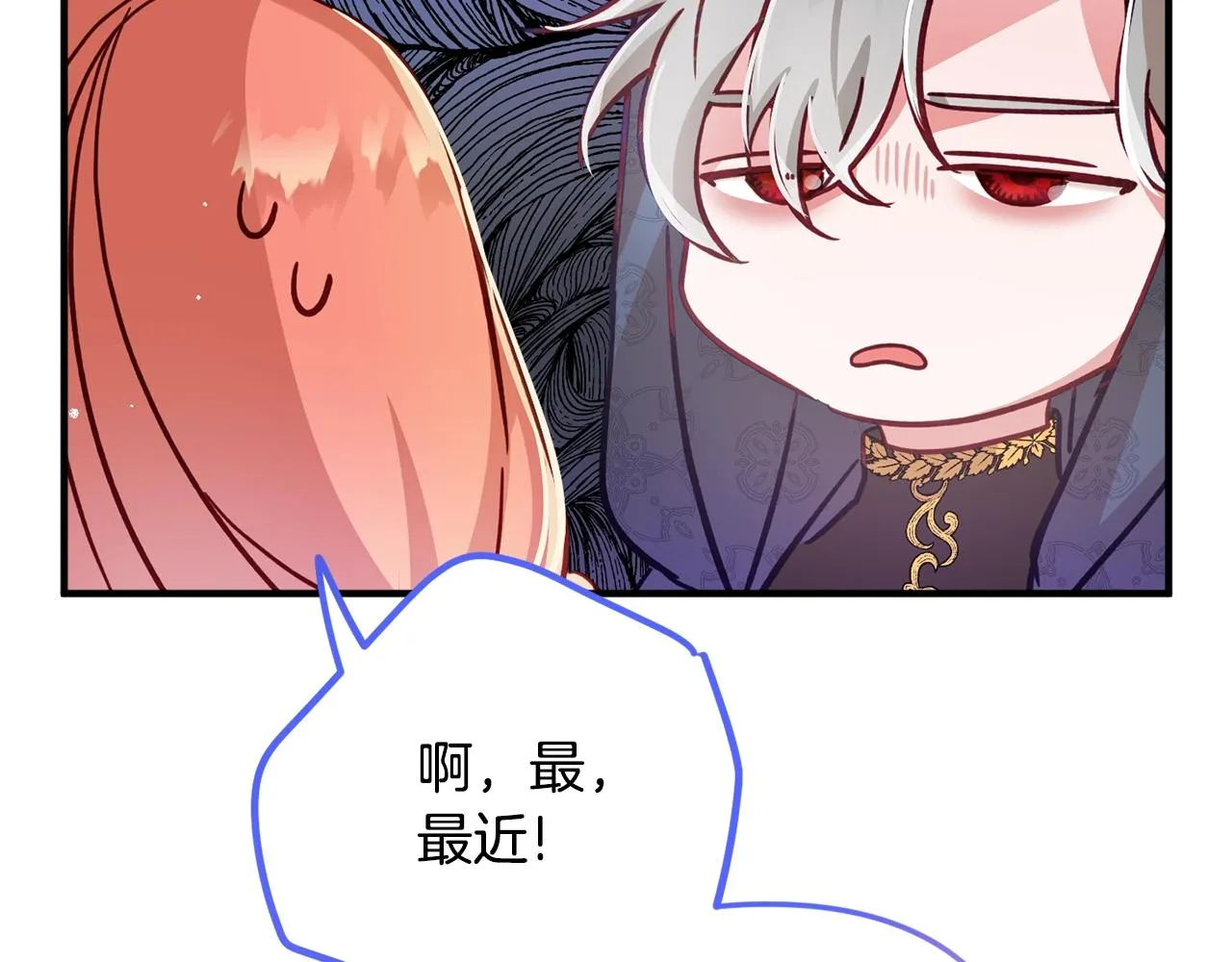 第5话 你有信仰吗？ 第85页