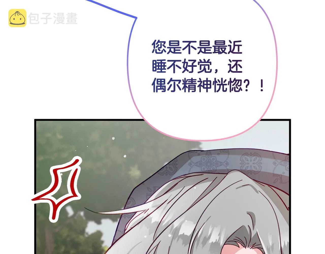 第5话 你有信仰吗？ 第86页