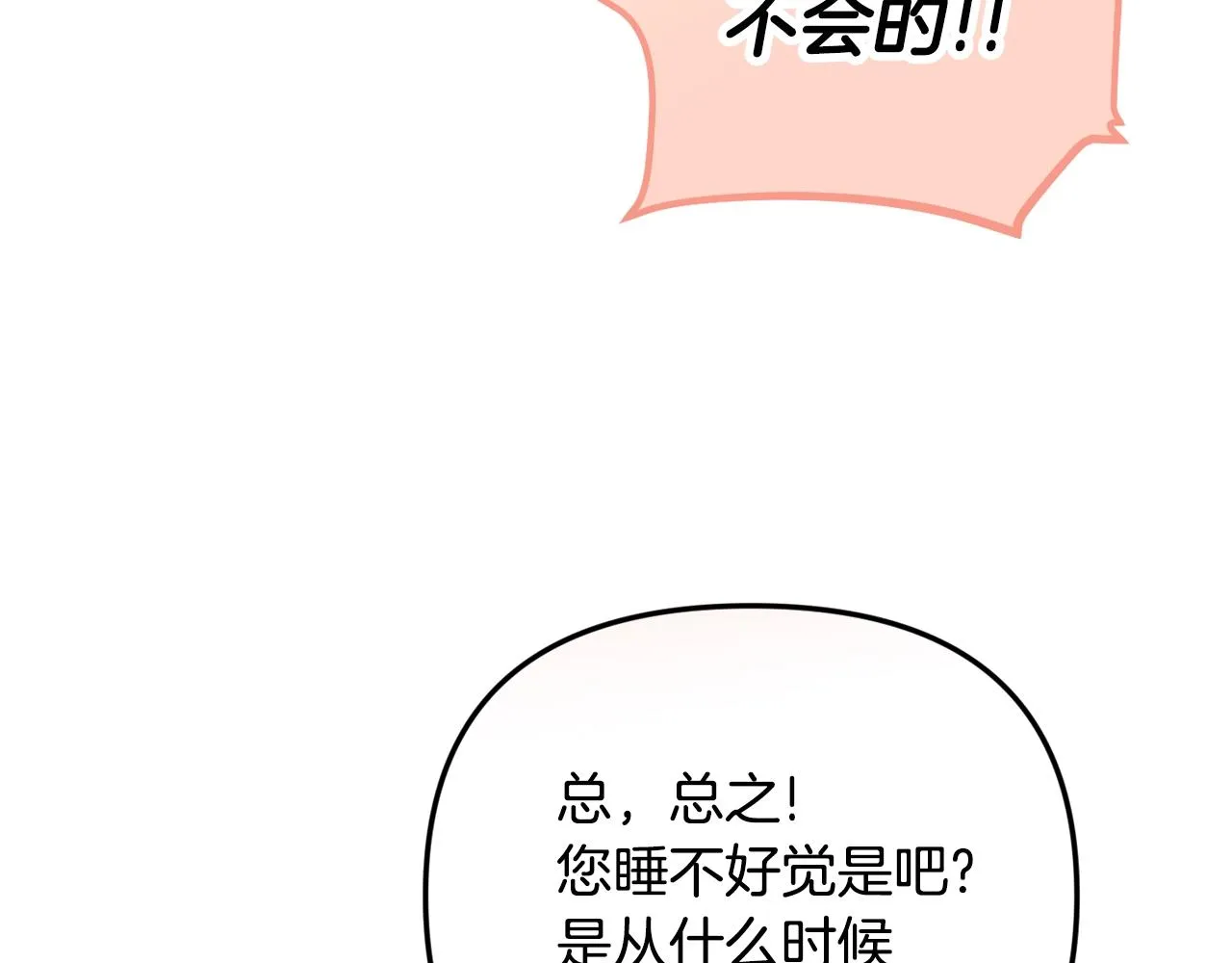 第5话 你有信仰吗？ 第131页