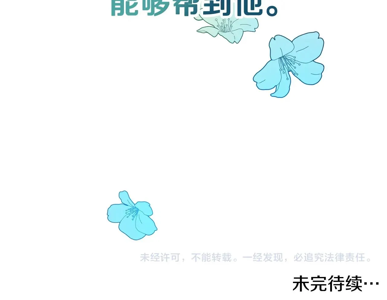第5话 你有信仰吗？ 第168页
