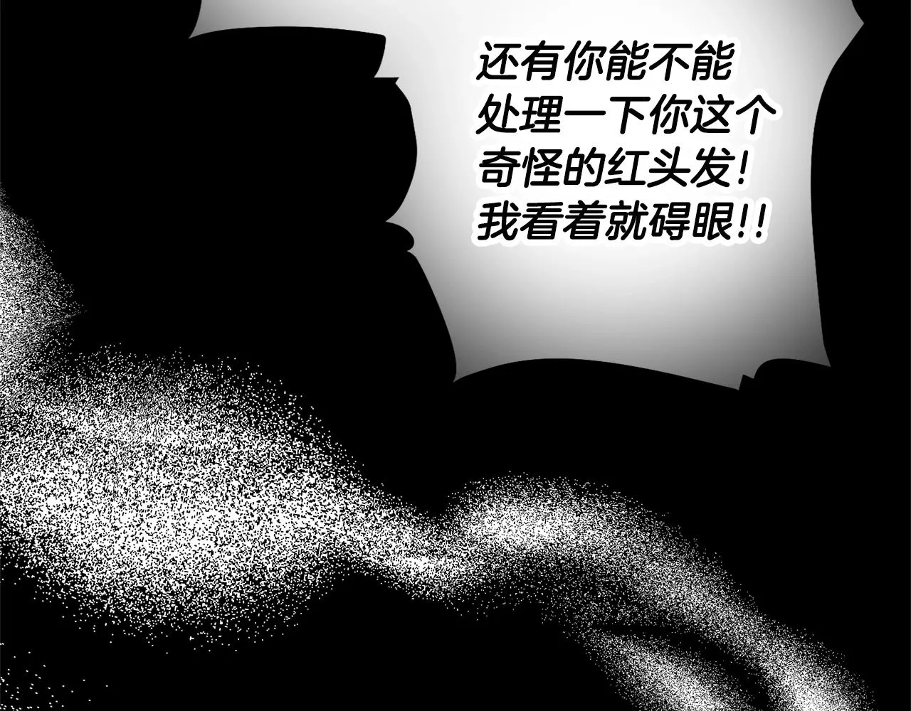 第4话 第一个计划 第64页