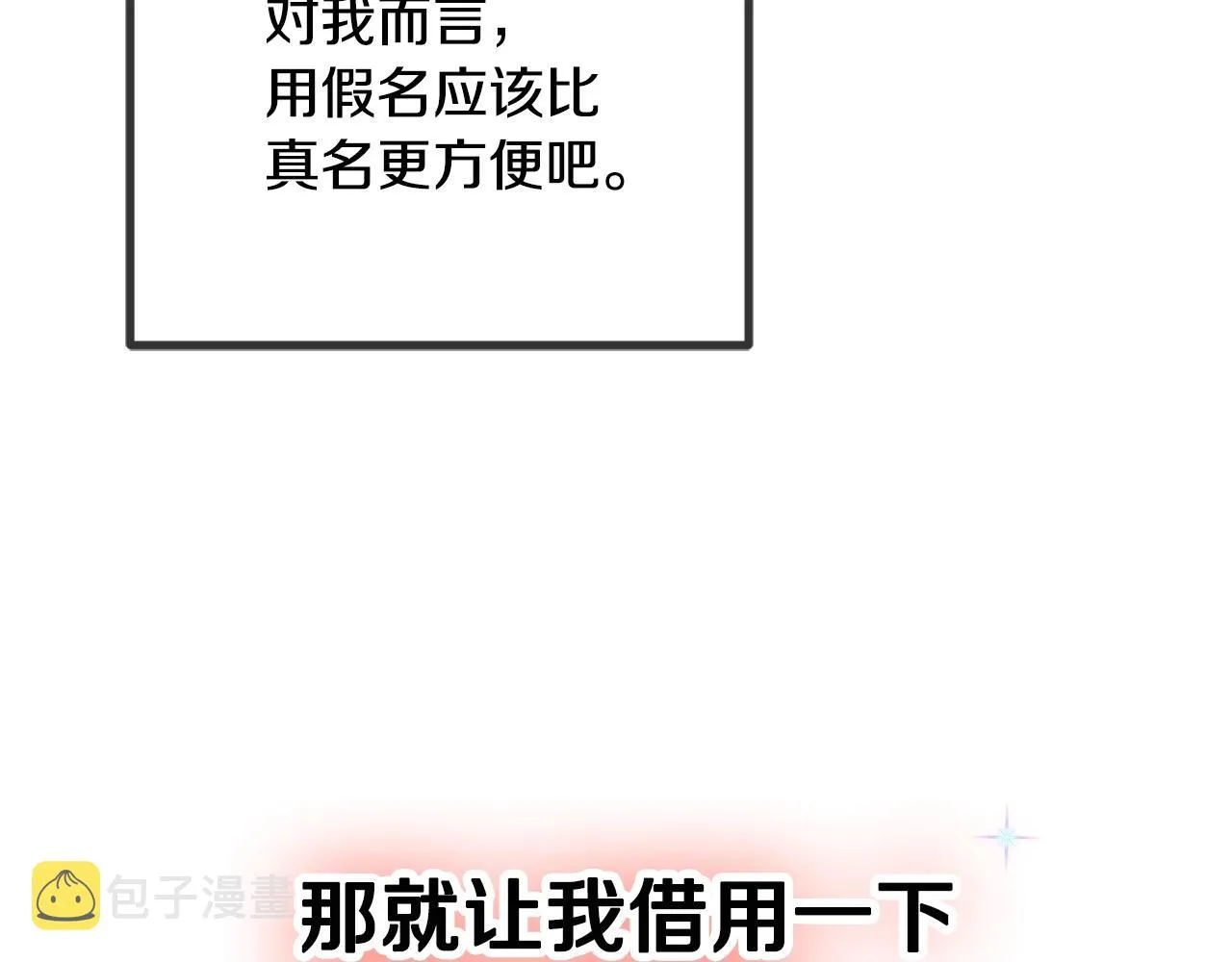 第4话 第一个计划 第179页