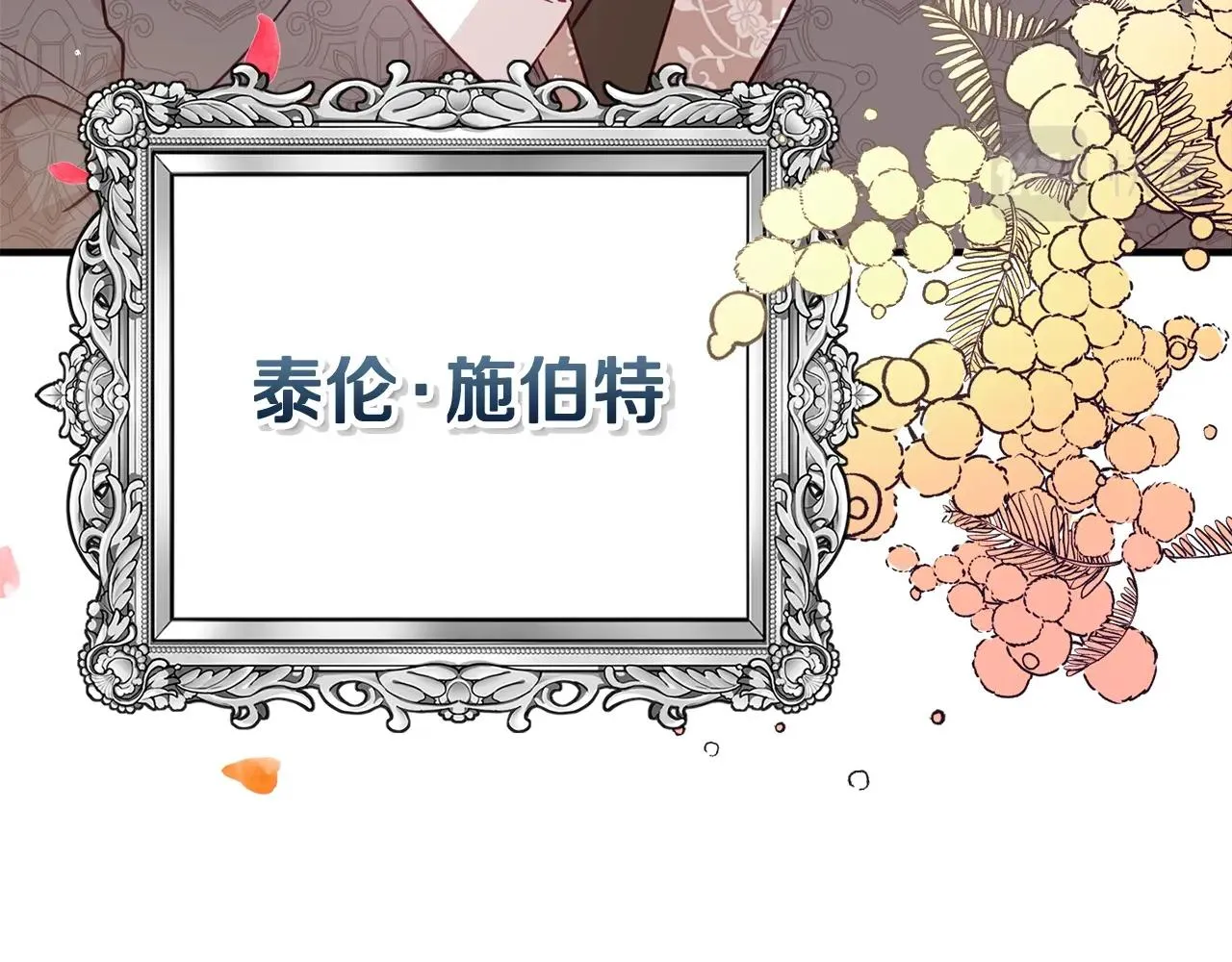 第3话 初次见面 第33页