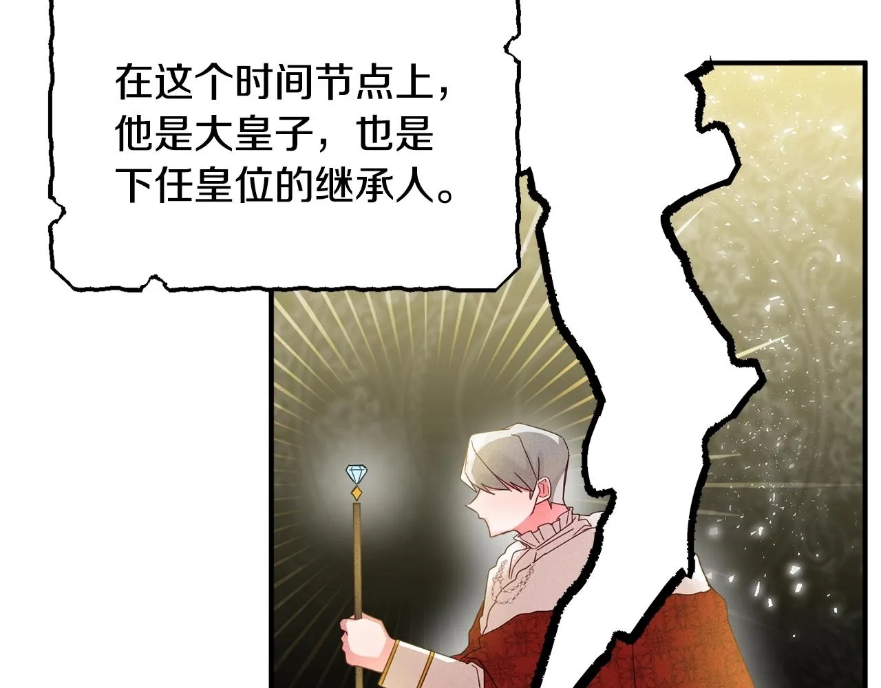 第3话 初次见面 第36页