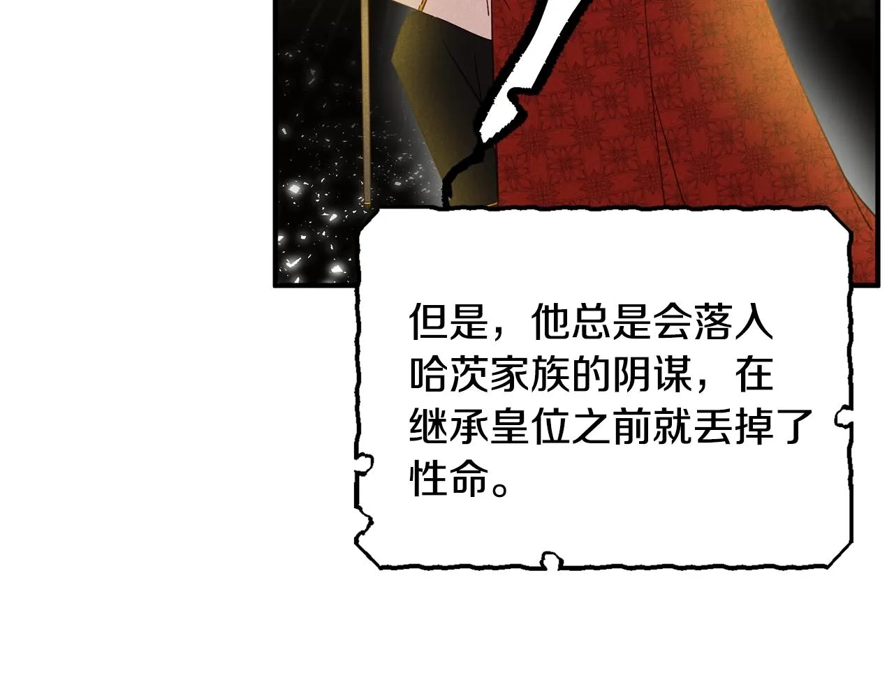 第3话 初次见面 第37页