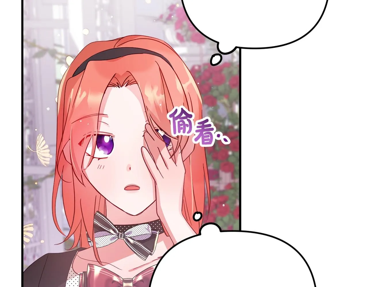 第3话 初次见面 第71页