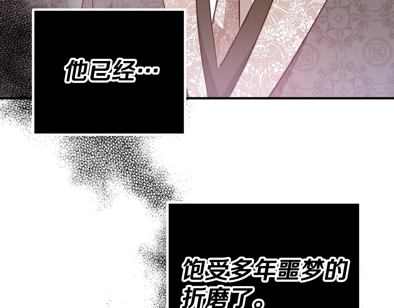 第3话 初次见面 第74页