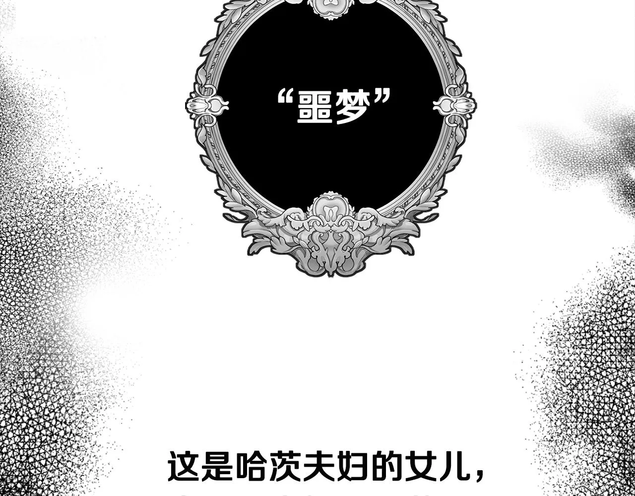 第3话 初次见面 第77页