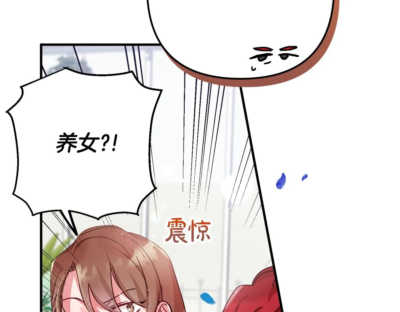 第3话 初次见面 第84页