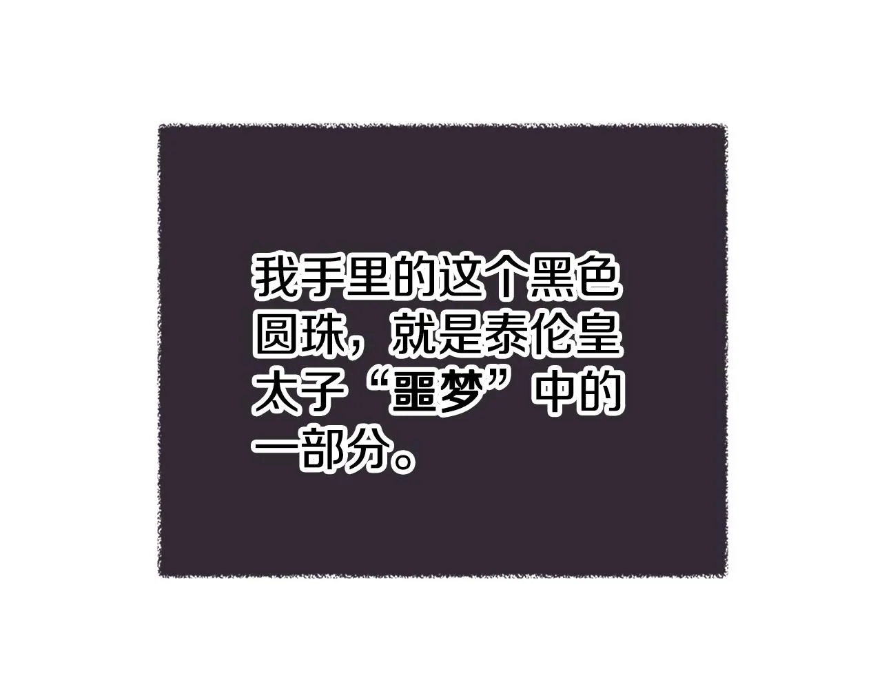 第3话 初次见面 第103页