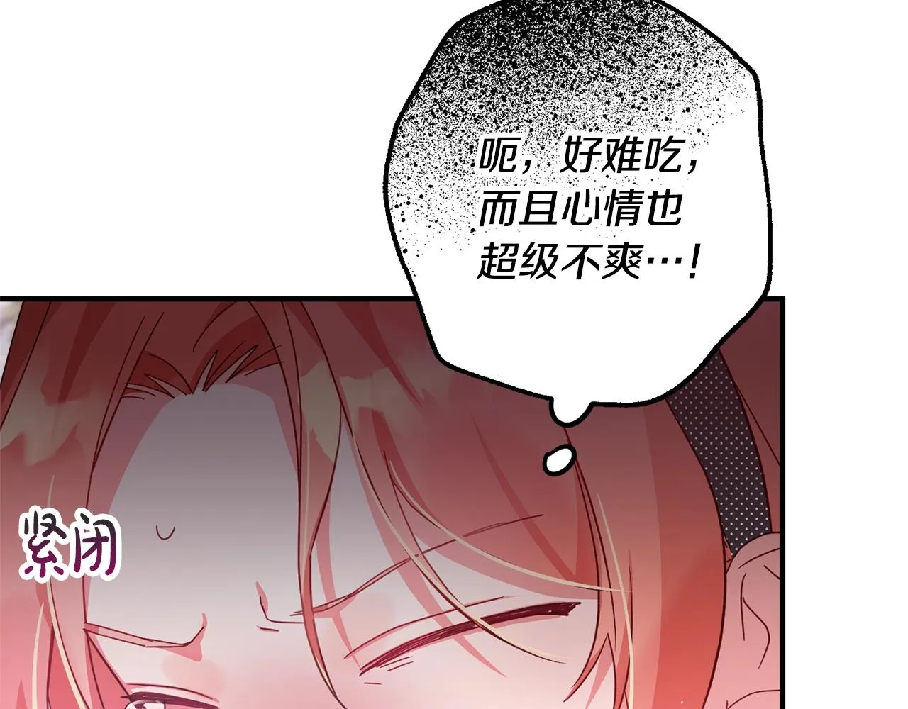第3话 初次见面 第106页