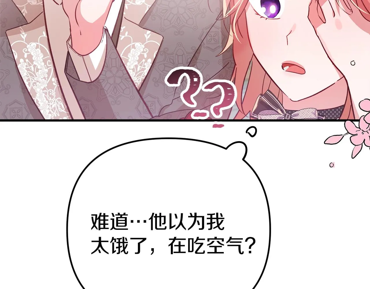 第3话 初次见面 第138页