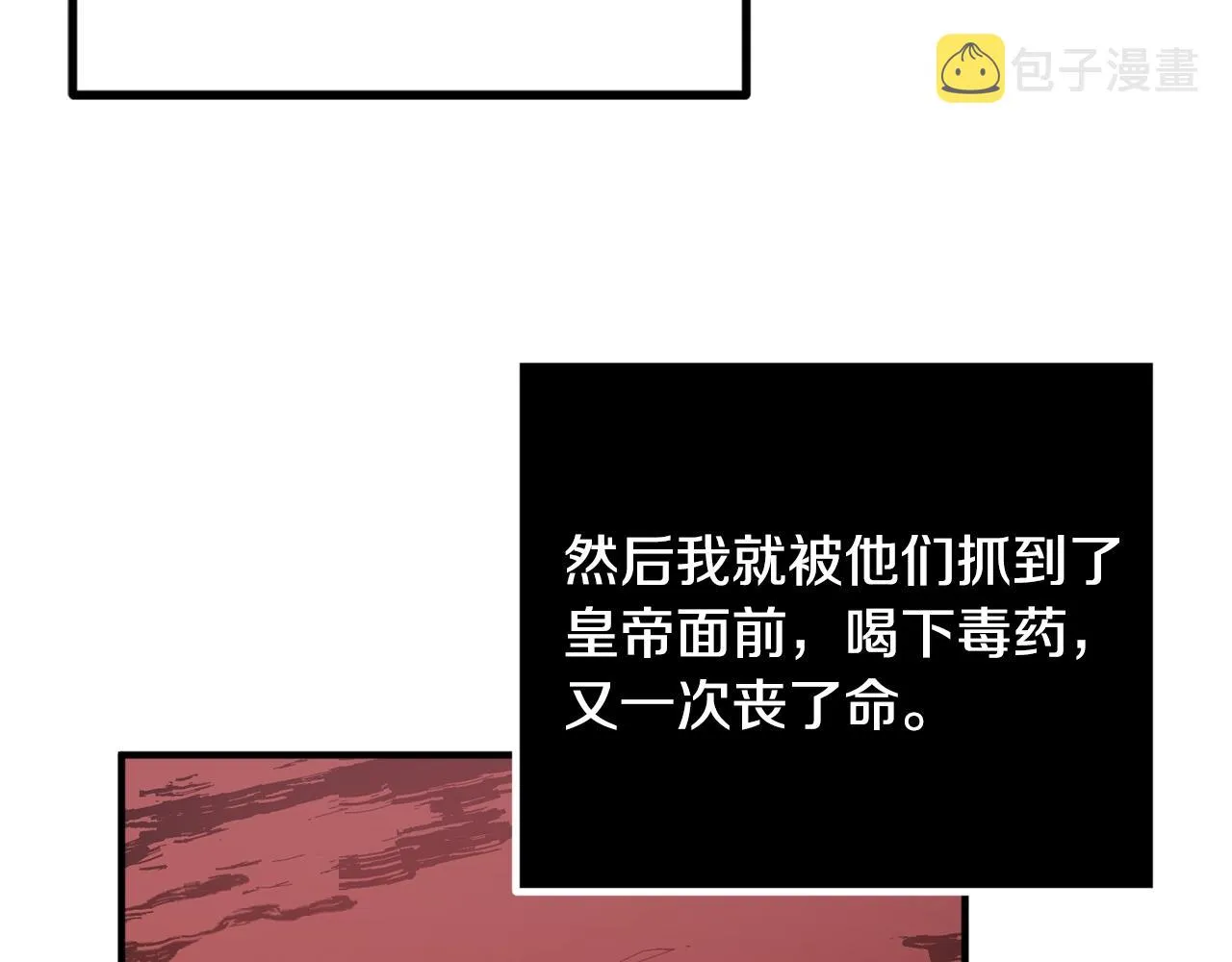 第2话 被妈妈卖掉 第82页