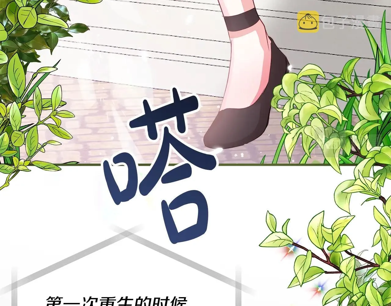 第2话 被妈妈卖掉 第191页