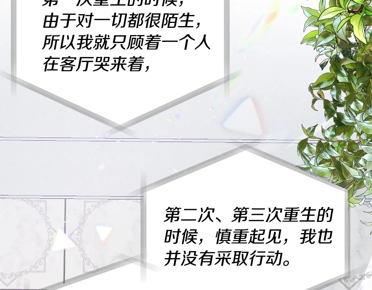 第2话 被妈妈卖掉 第192页