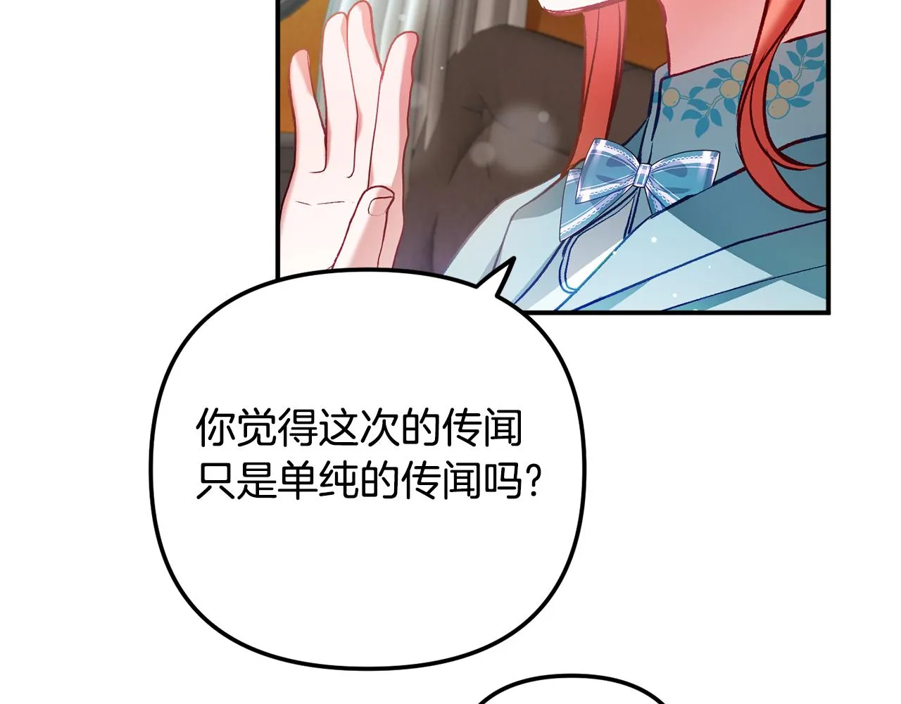 第36话 狗狗 第38页