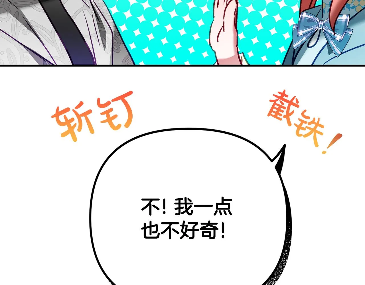 第36话 狗狗 第57页