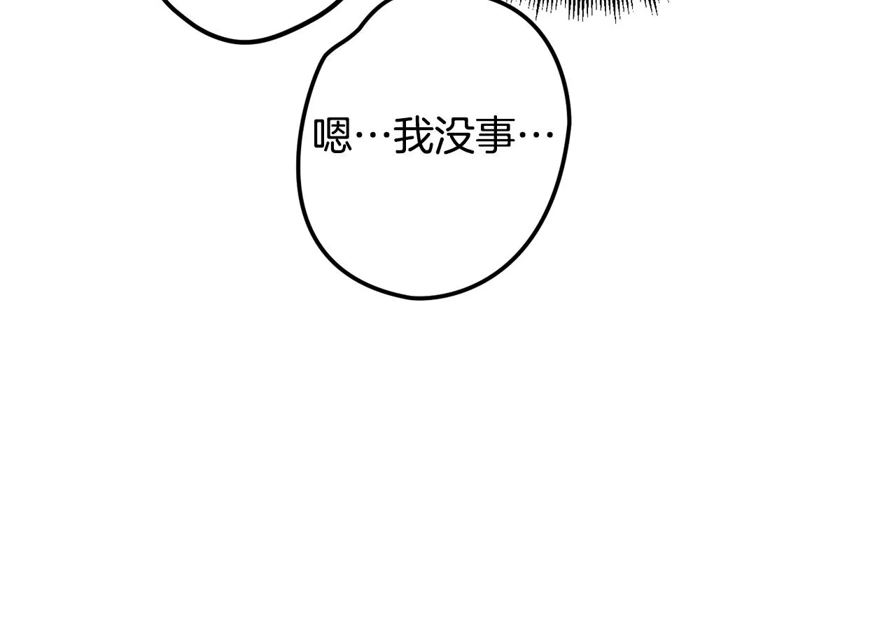 第35话 克制不住的欣喜 第49页