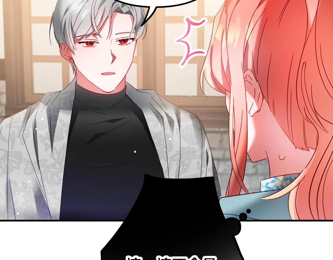 第35话 克制不住的欣喜 第84页