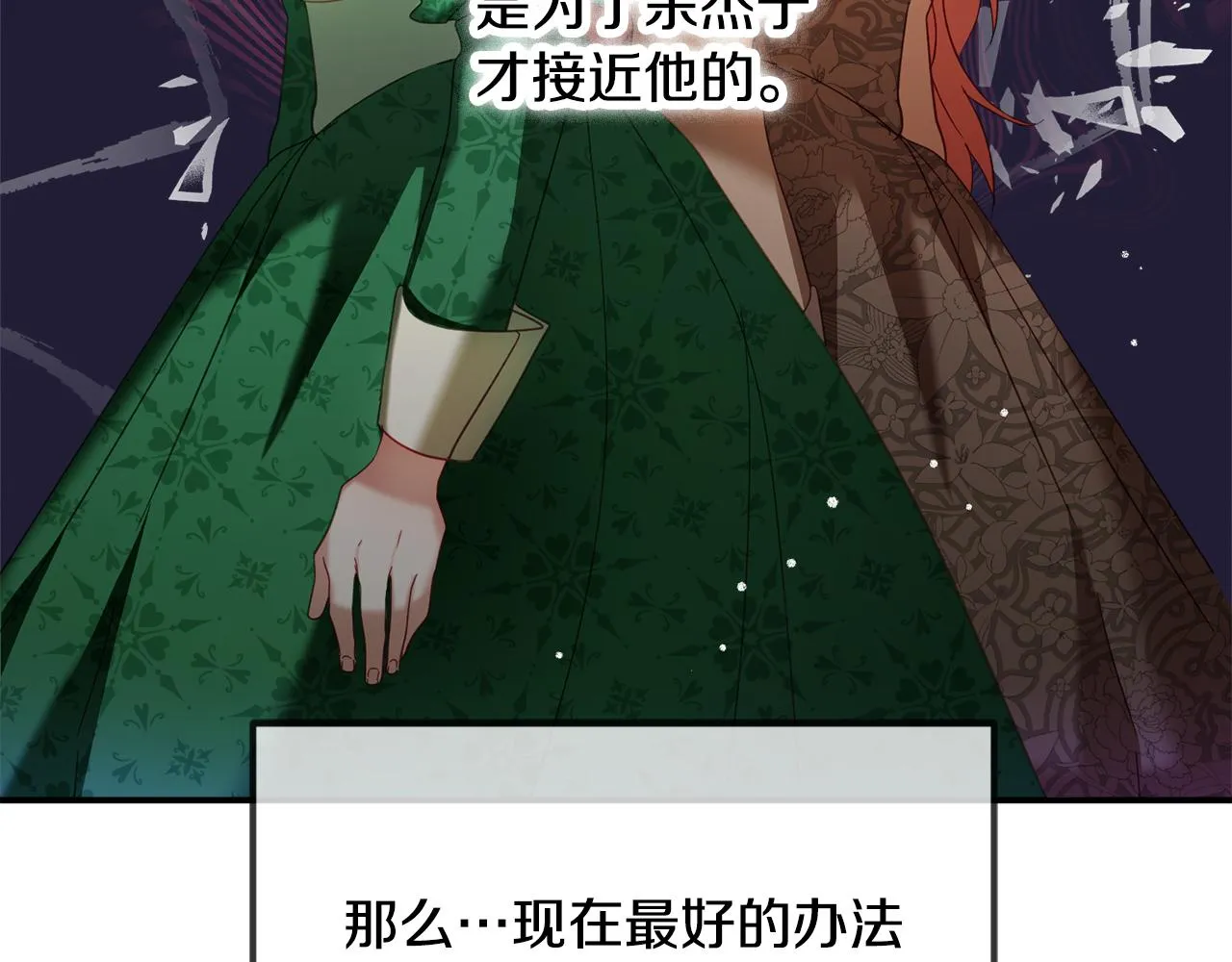 第34话 贴贴 第35页