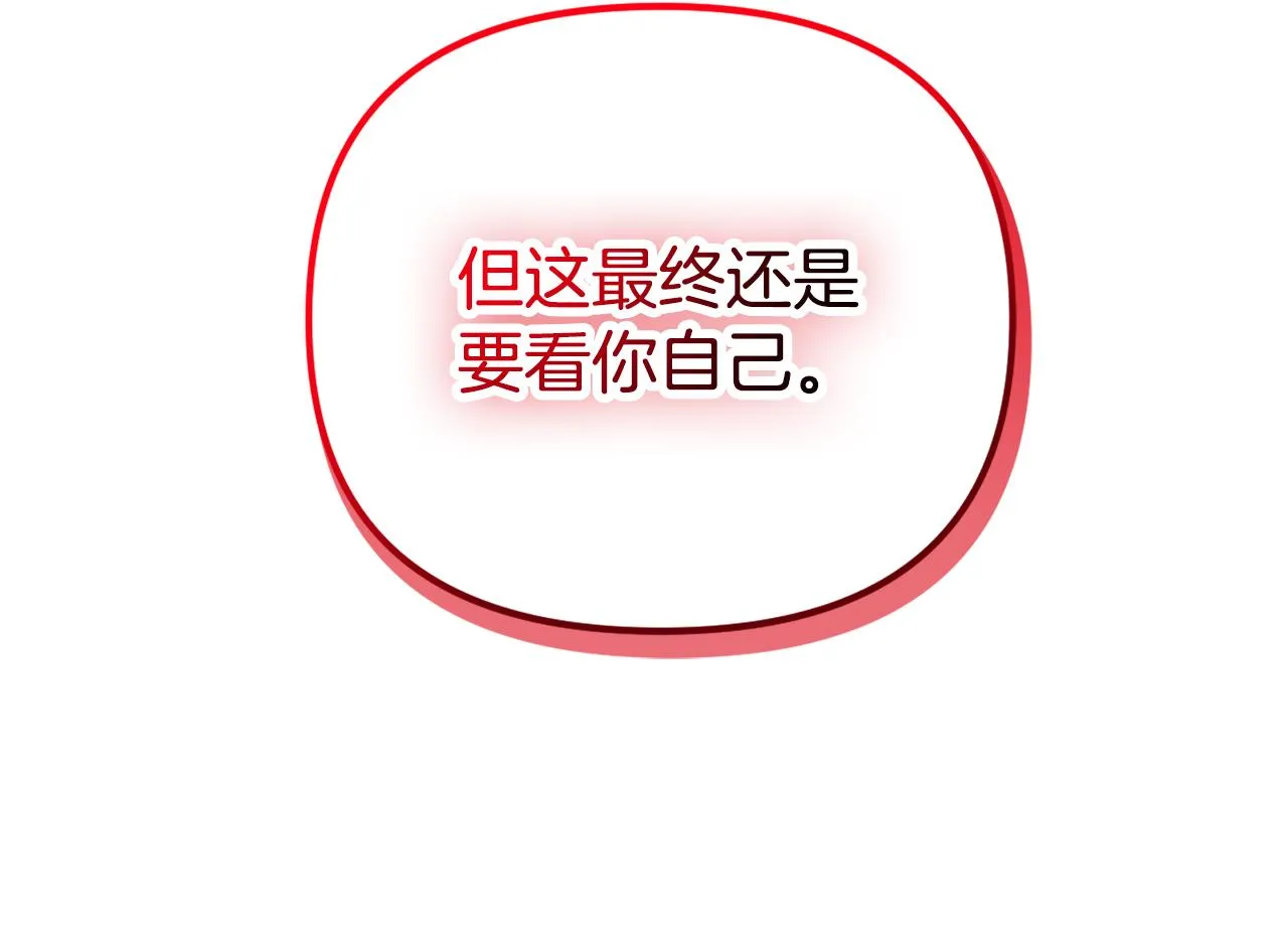 第34话 贴贴 第121页