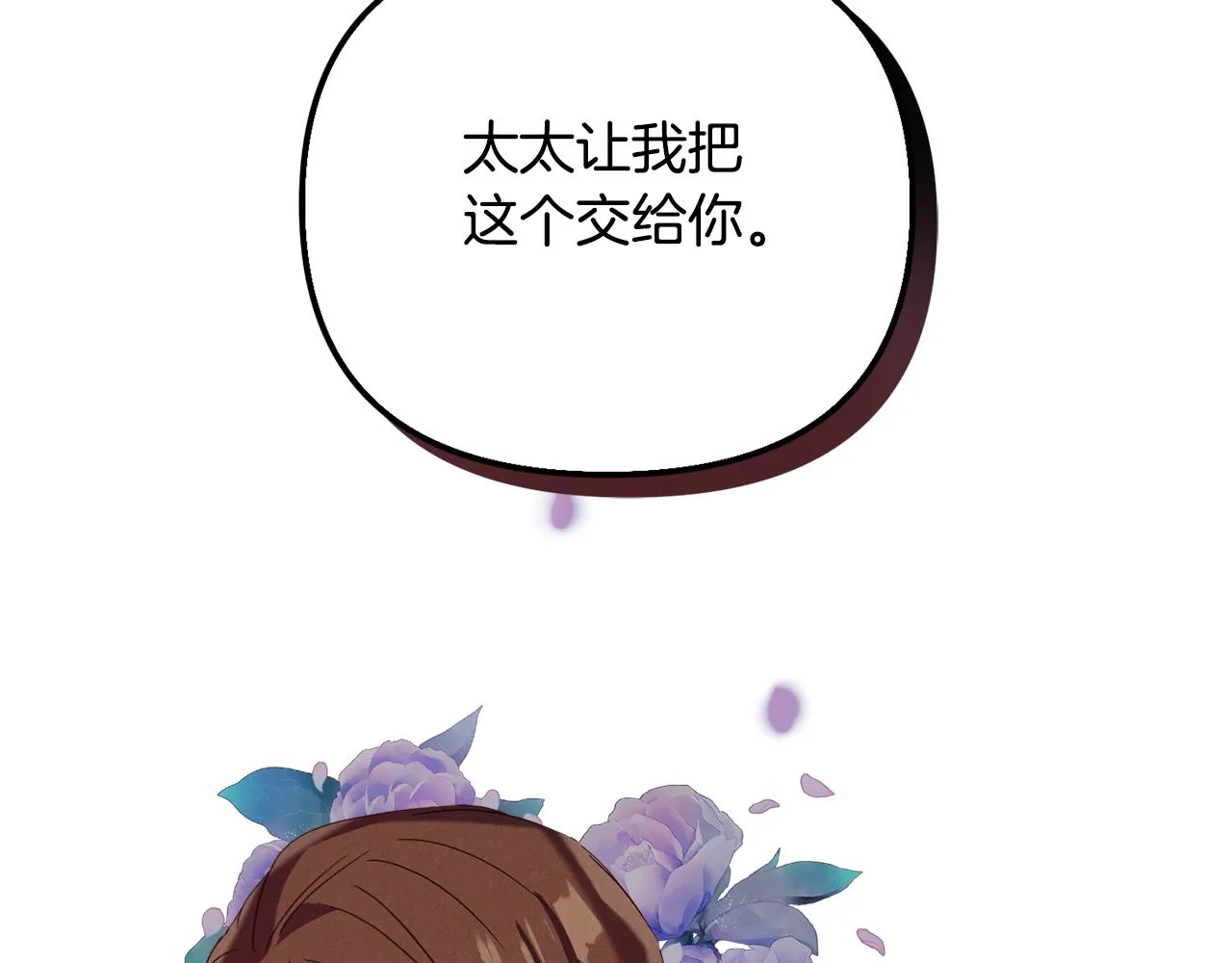 第31话 订婚请求 第115页