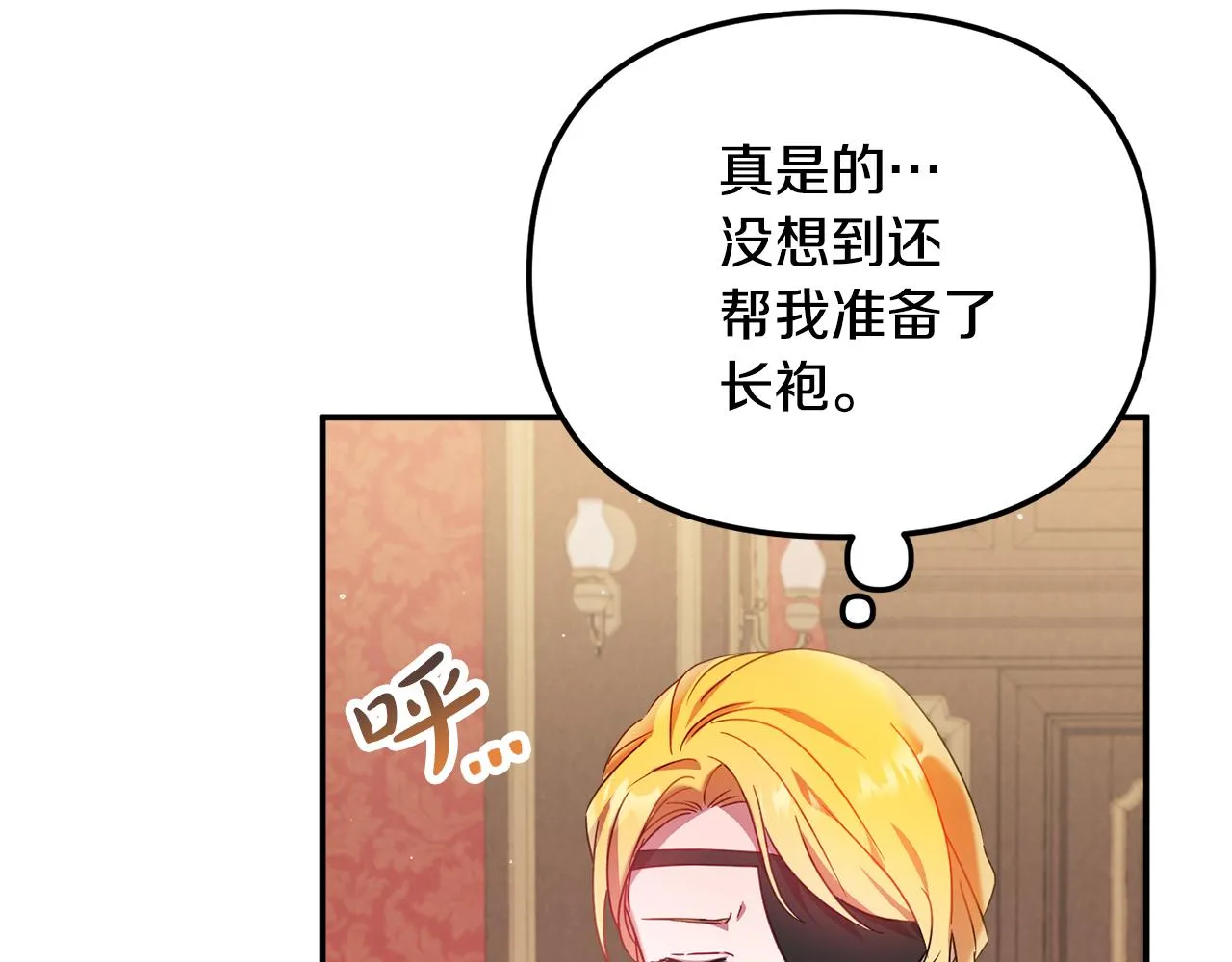 第32话 狭路相逢 第26页