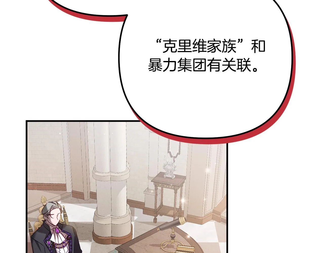 第32话 狭路相逢 第33页