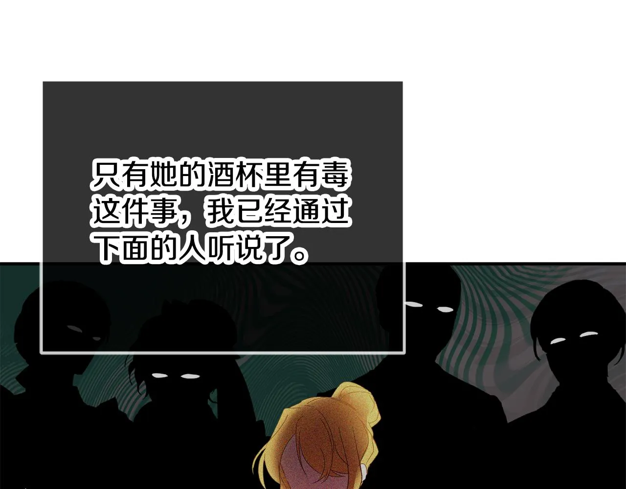 第32话 狭路相逢 第72页