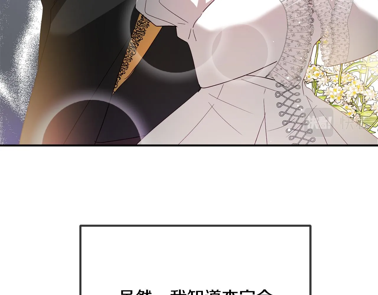 第32话 狭路相逢 第118页