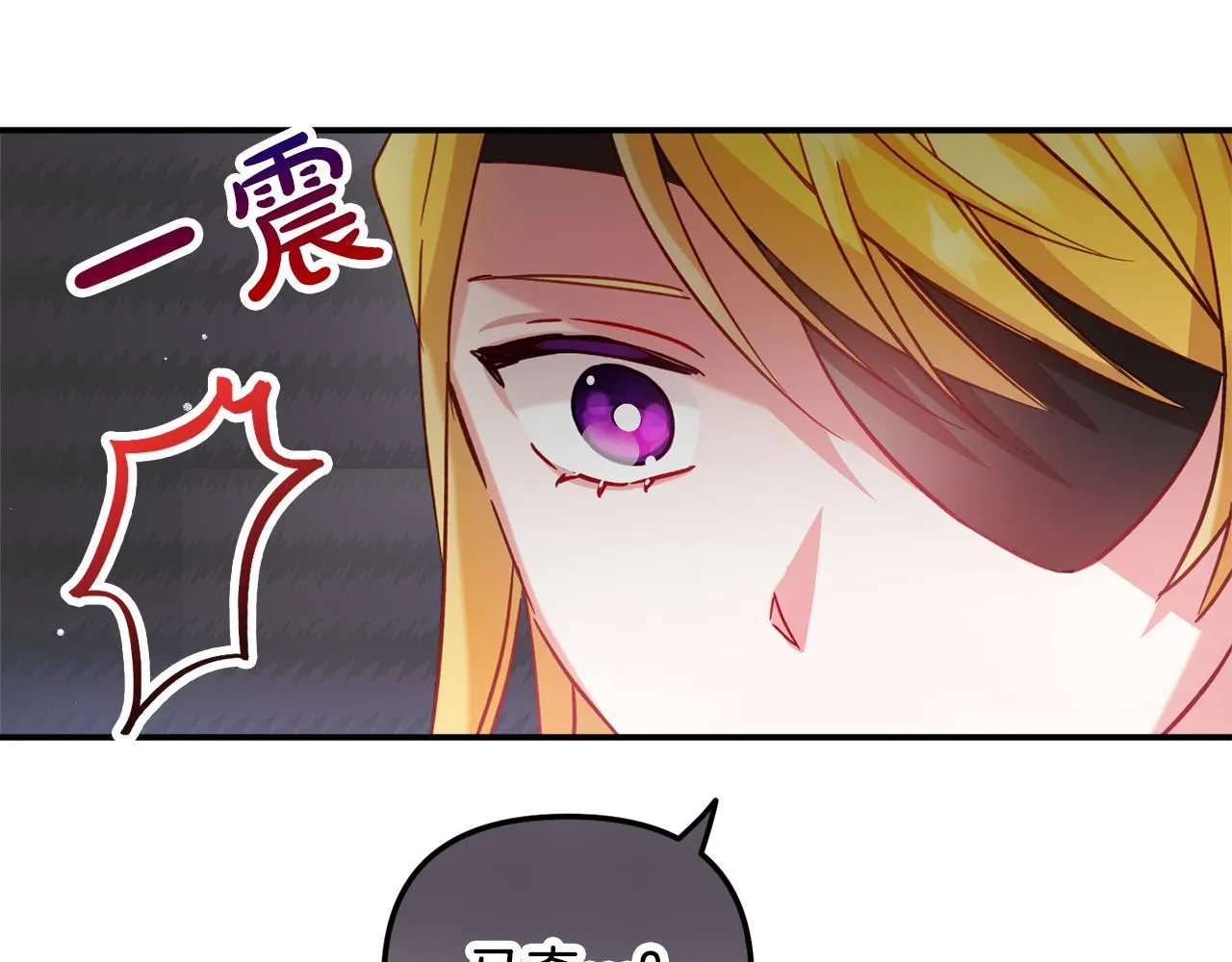 第30话 分道扬镳 第1页