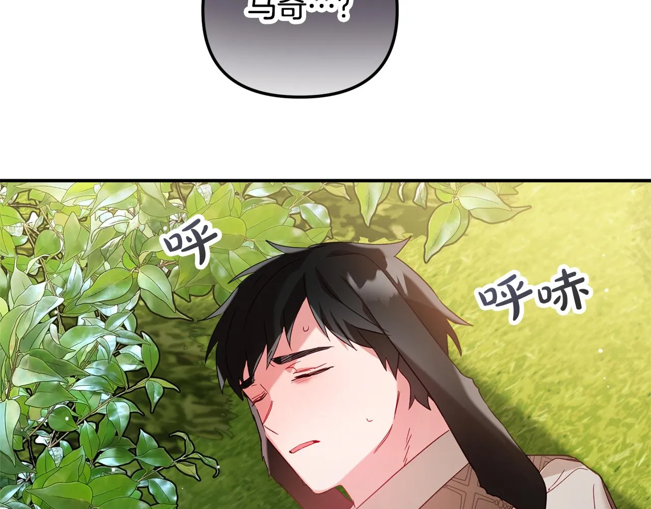 第30话 分道扬镳 第2页