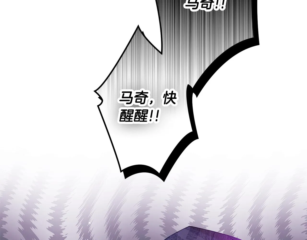 第30话 分道扬镳 第4页