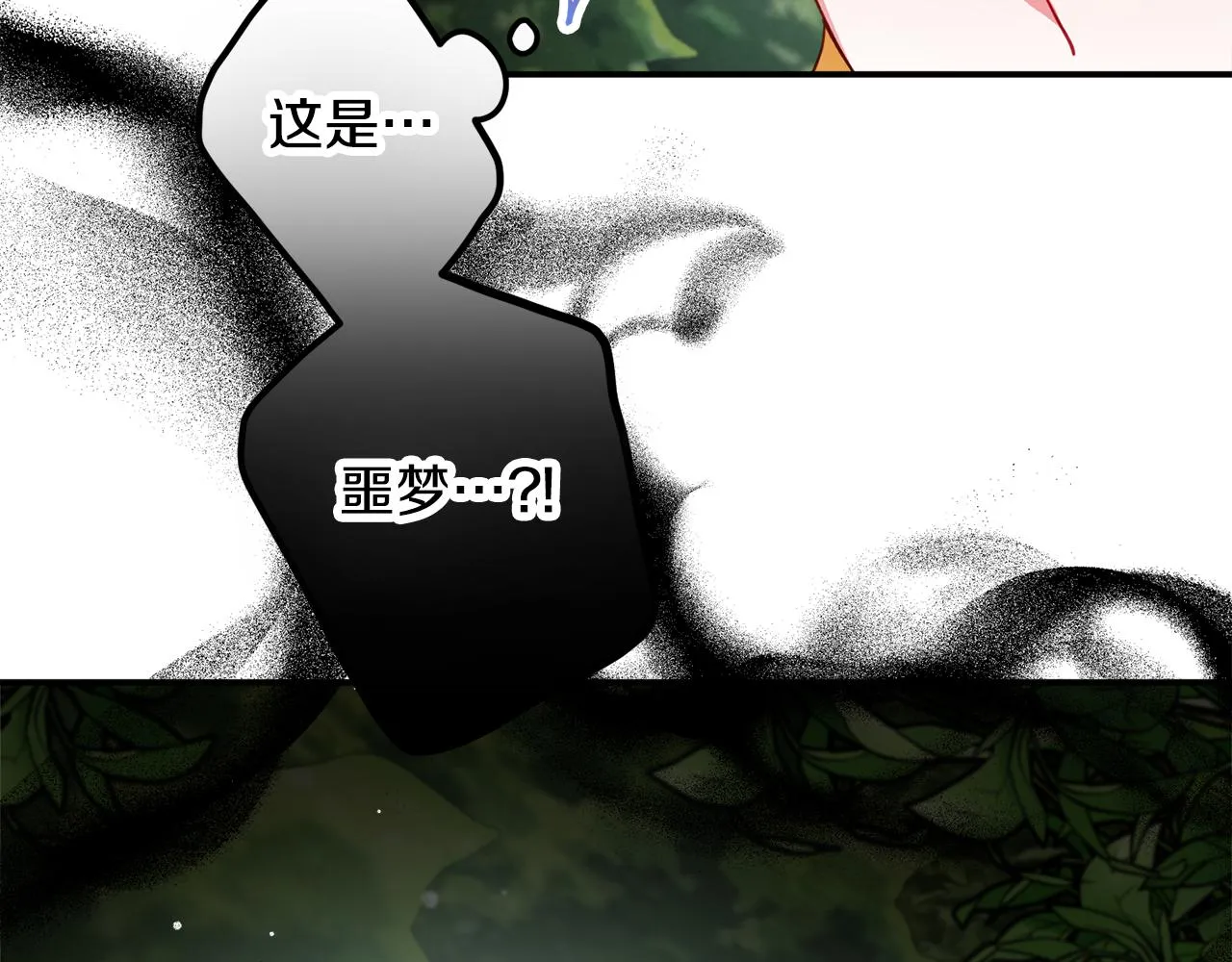 第30话 分道扬镳 第14页