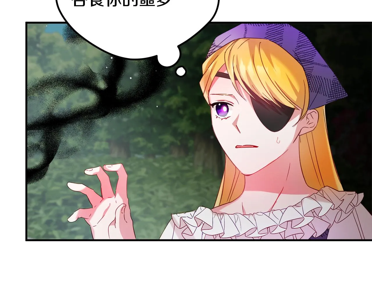 第30话 分道扬镳 第17页