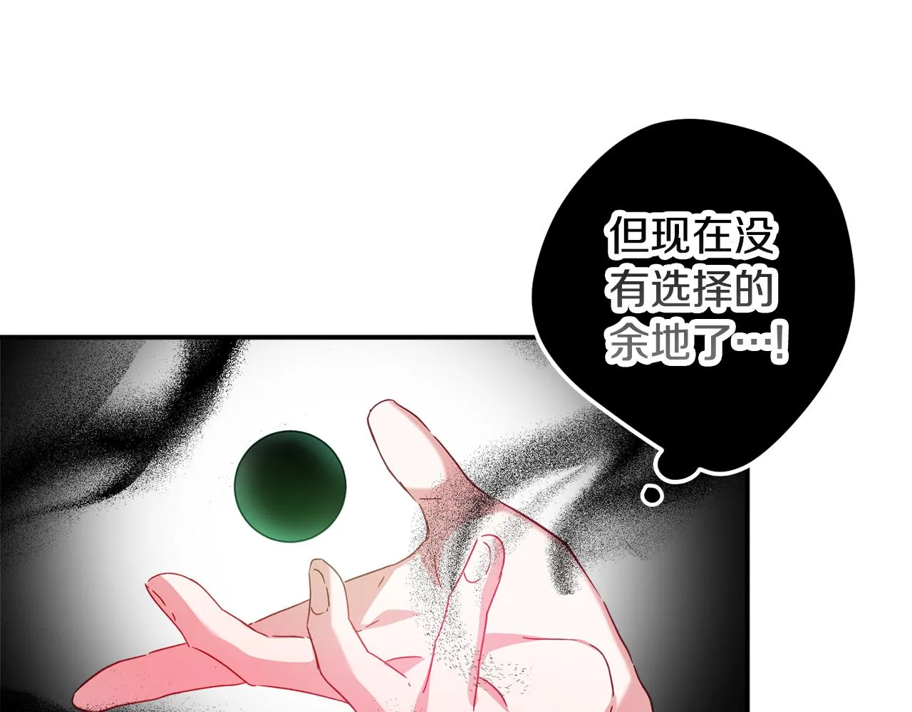 第30话 分道扬镳 第18页