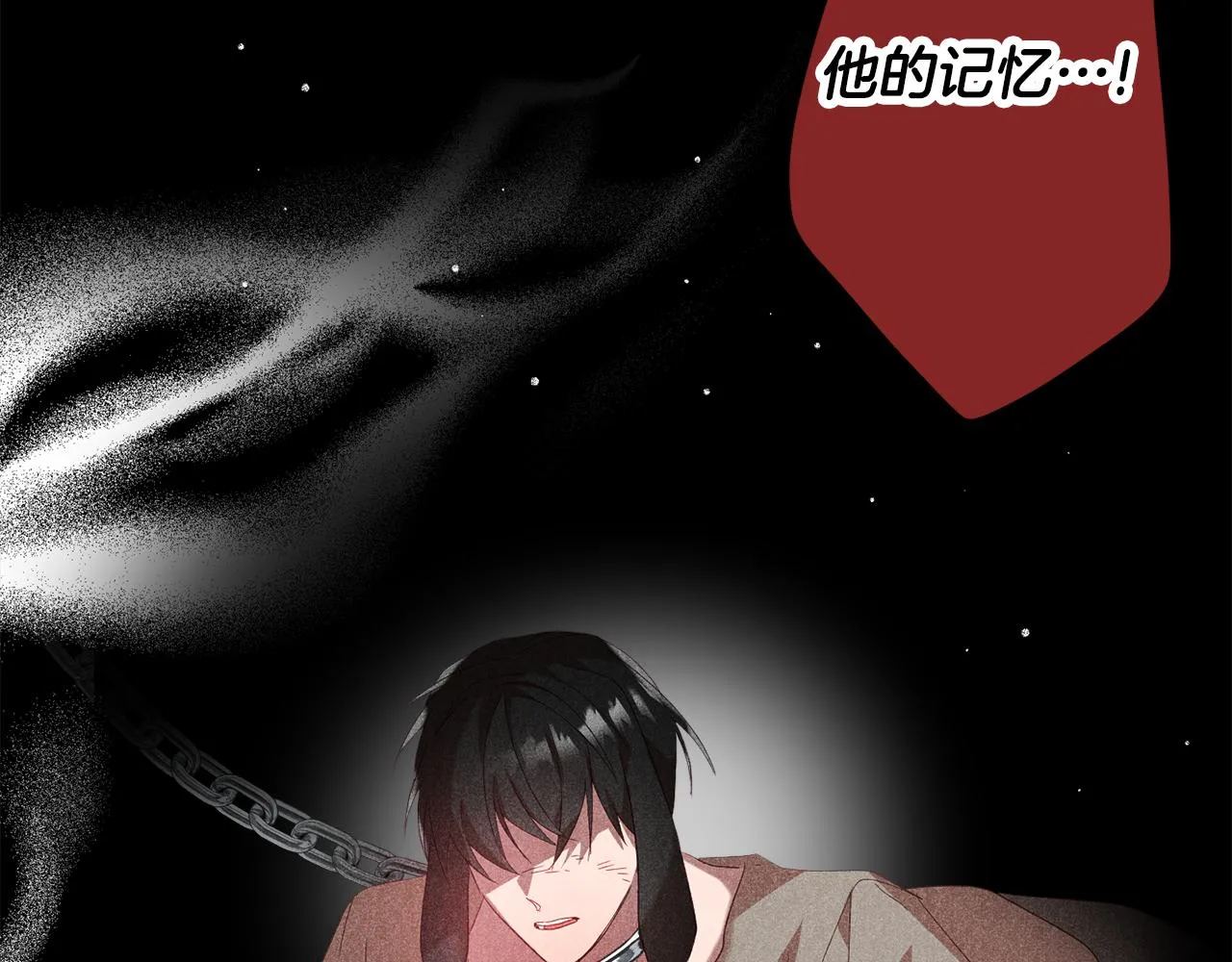 第30话 分道扬镳 第24页