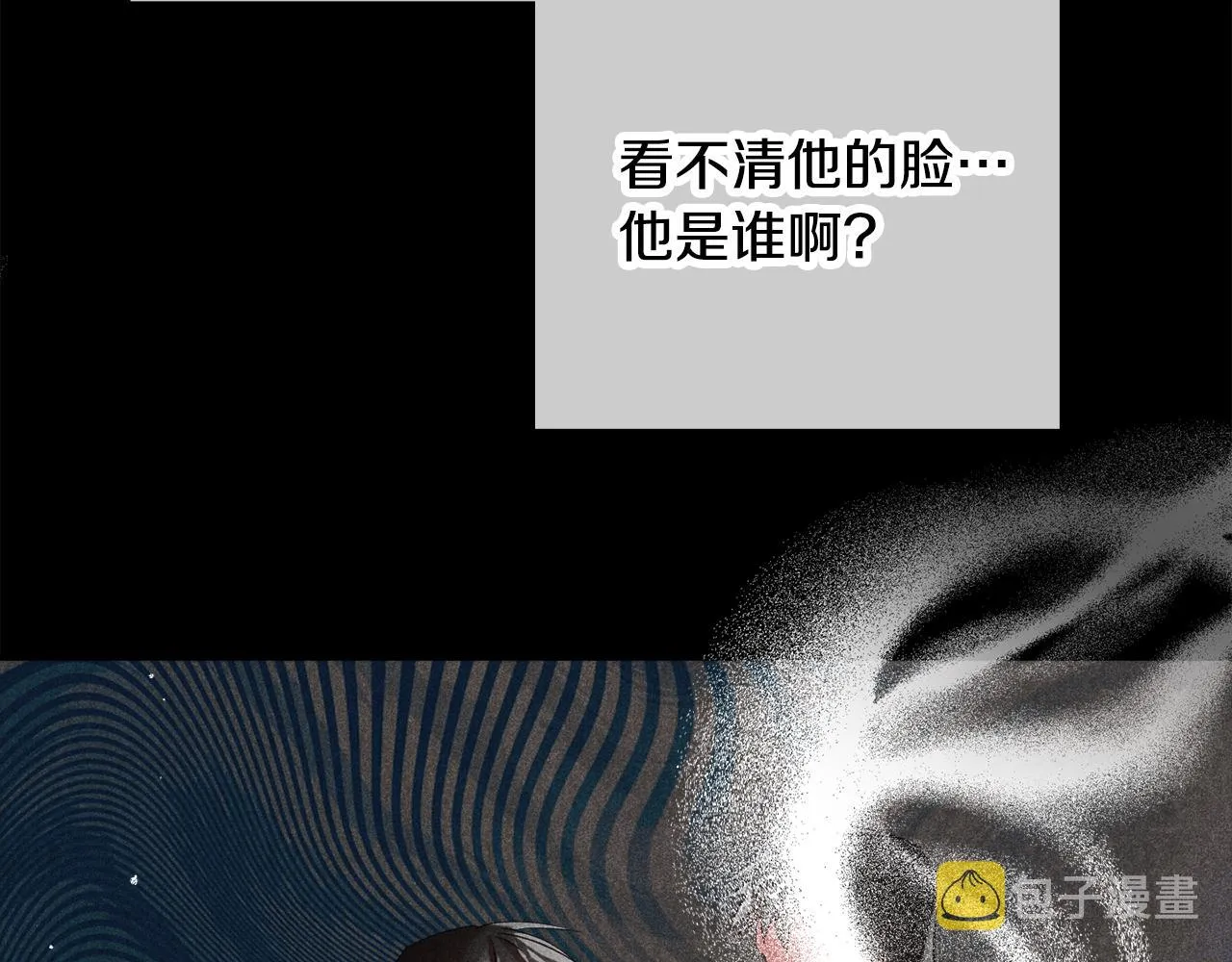 第30话 分道扬镳 第32页