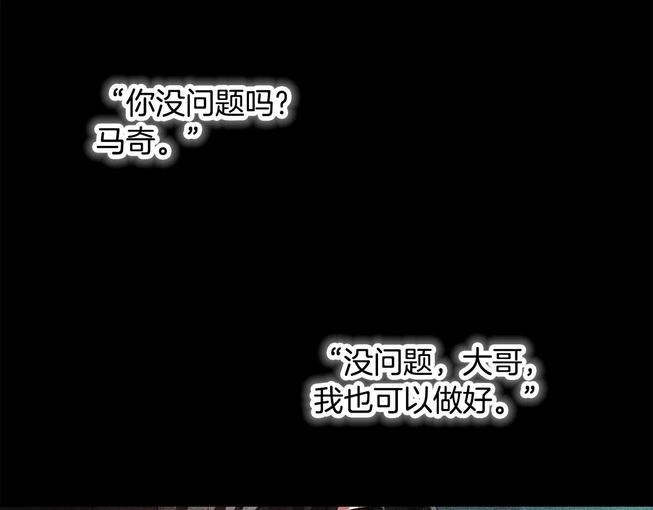 第30话 分道扬镳 第35页