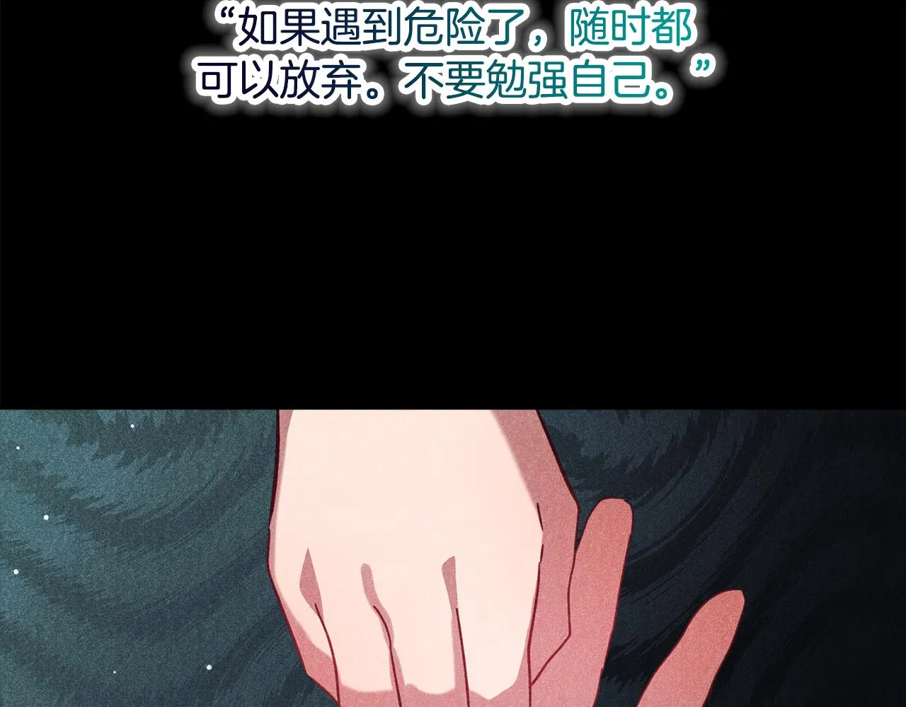 第30话 分道扬镳 第37页