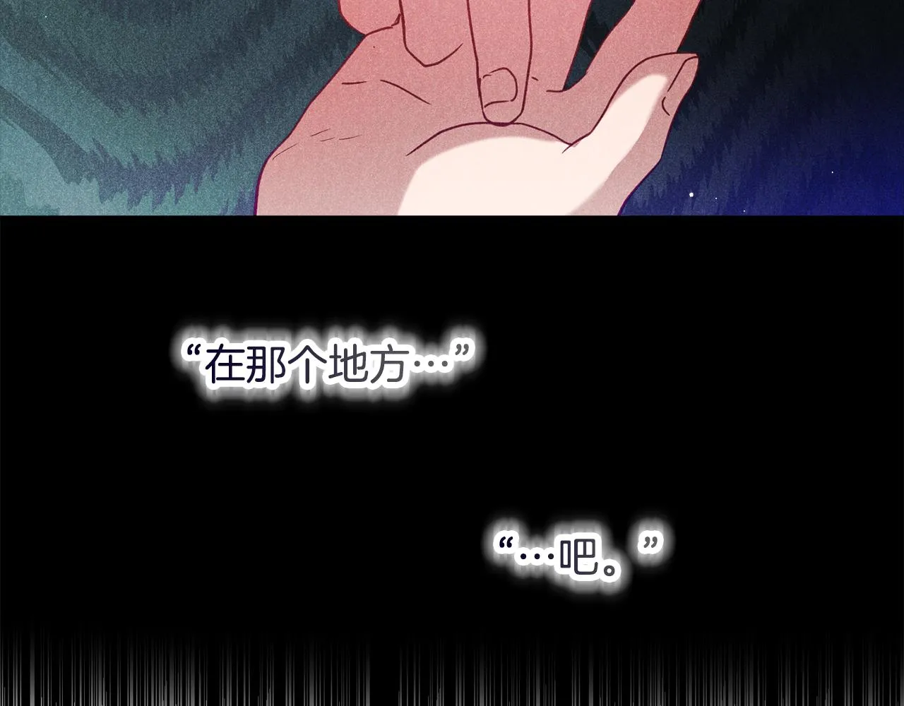 第30话 分道扬镳 第38页