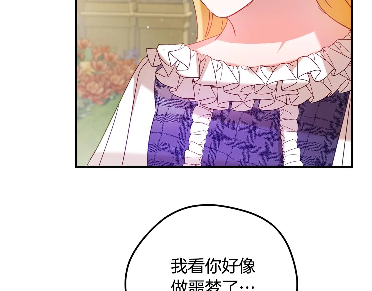 第30话 分道扬镳 第45页