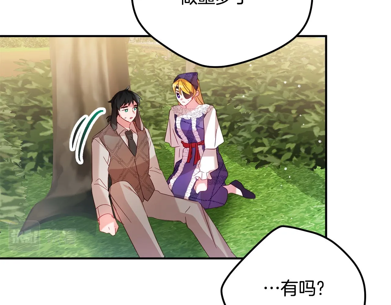 第30话 分道扬镳 第46页