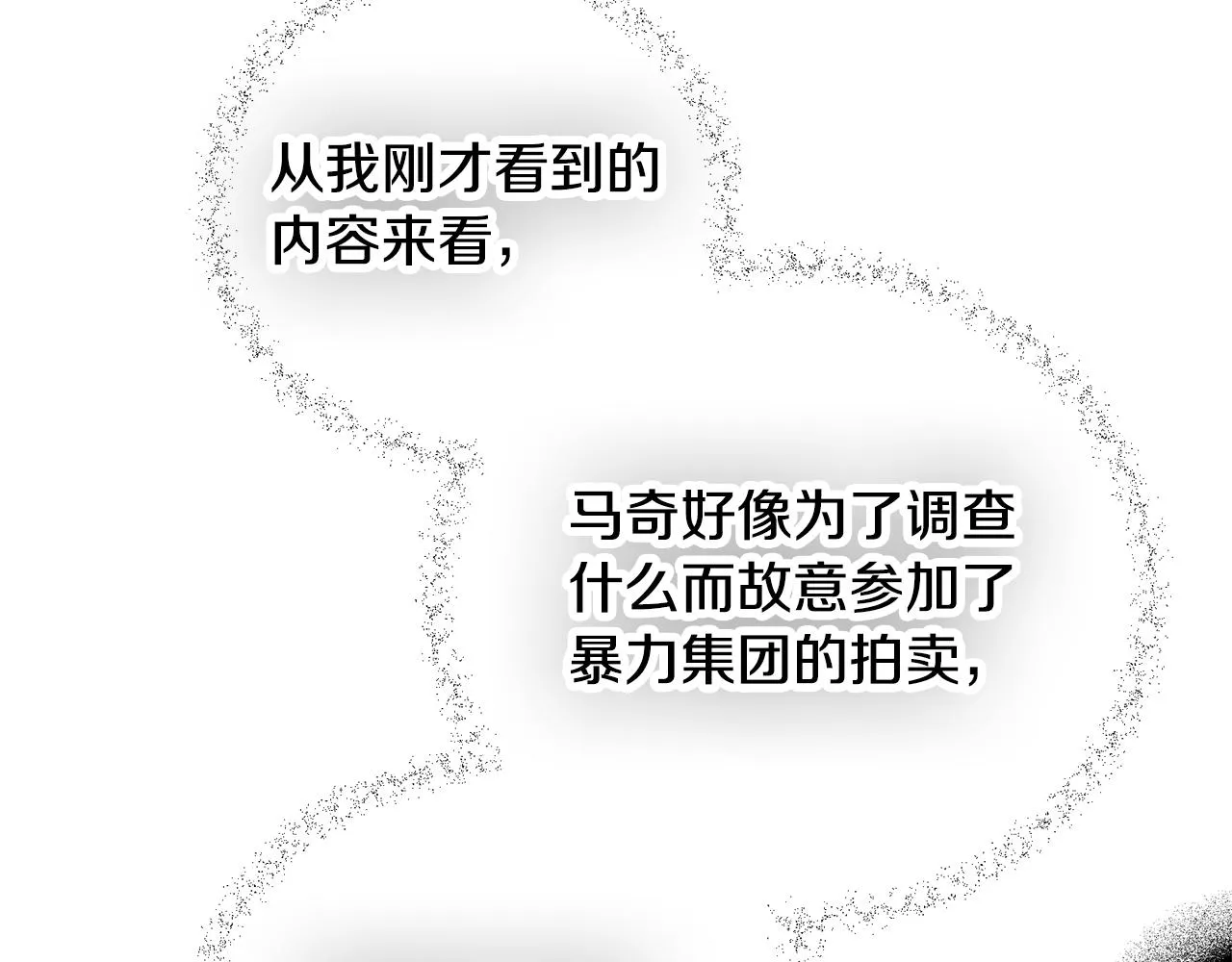 第30话 分道扬镳 第50页