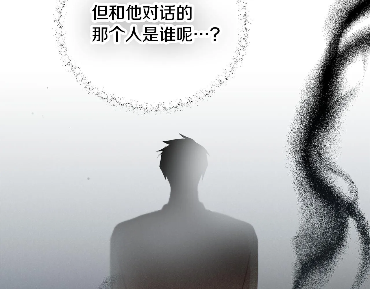 第30话 分道扬镳 第51页
