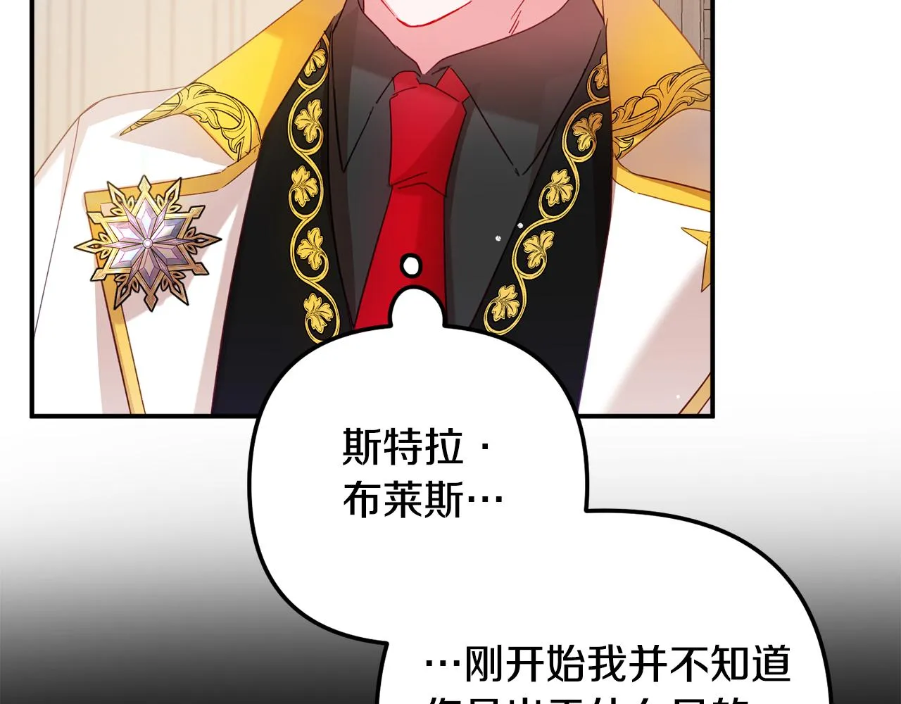 第30话 分道扬镳 第64页