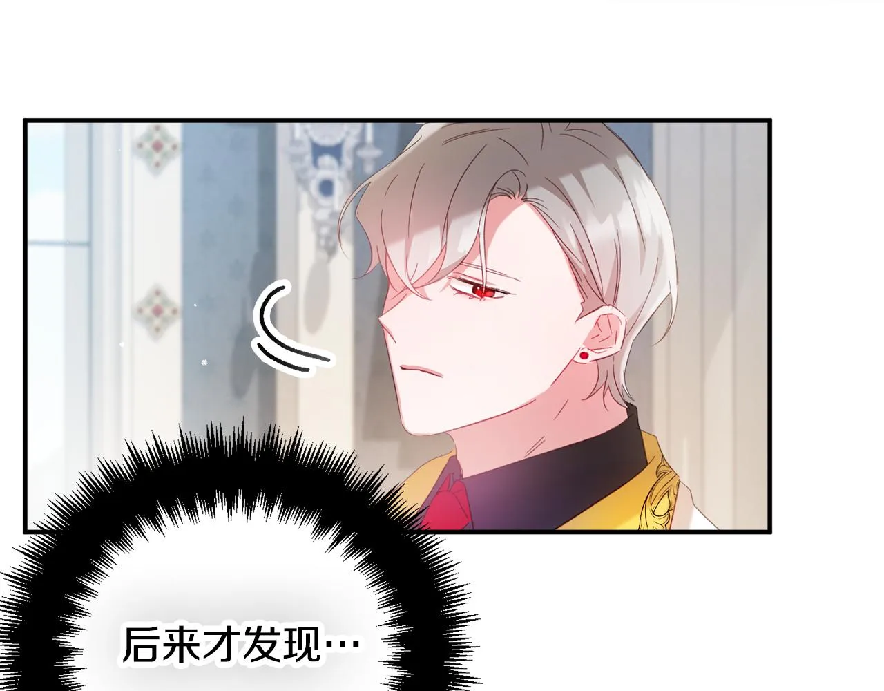 第30话 分道扬镳 第69页