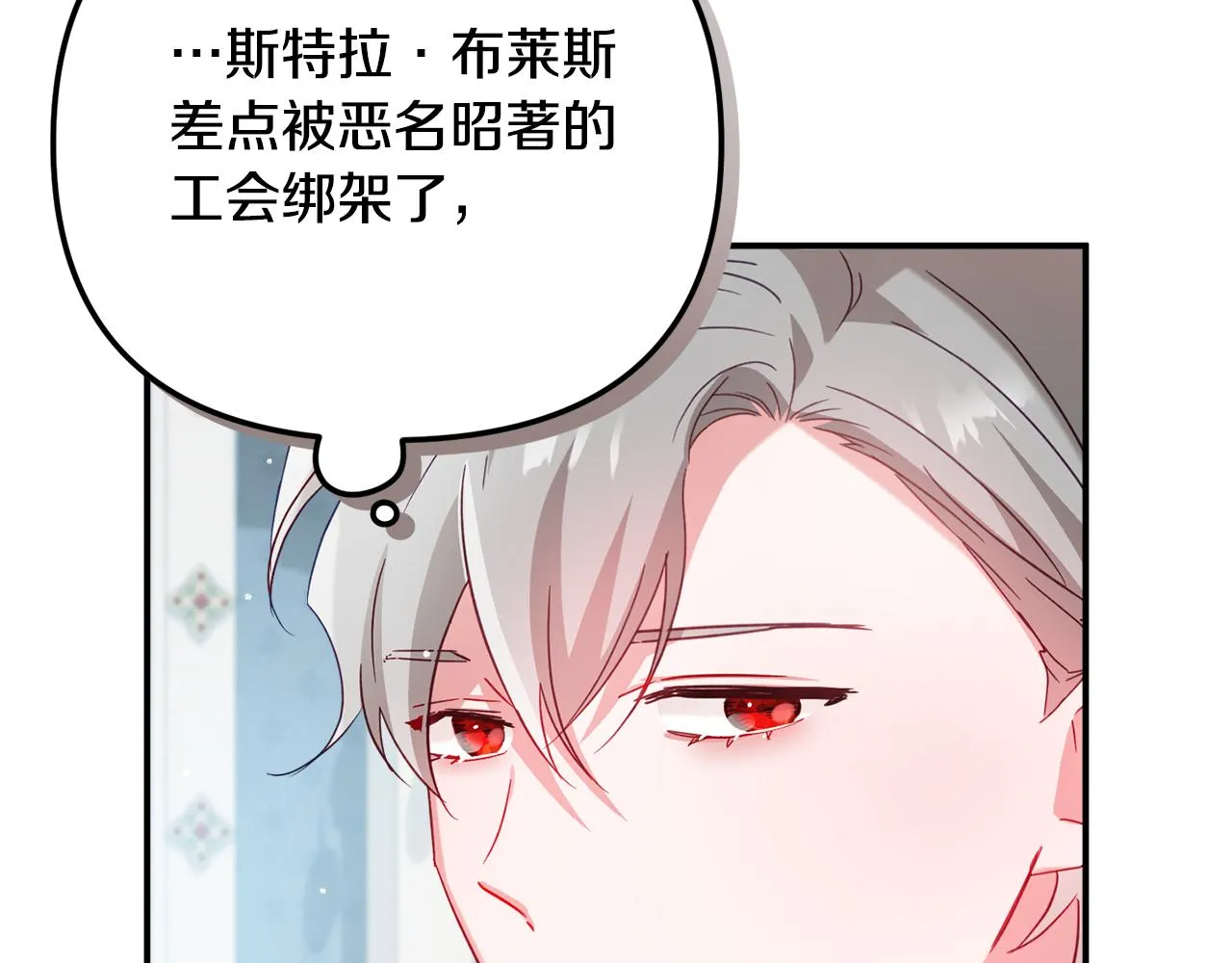 第30话 分道扬镳 第77页