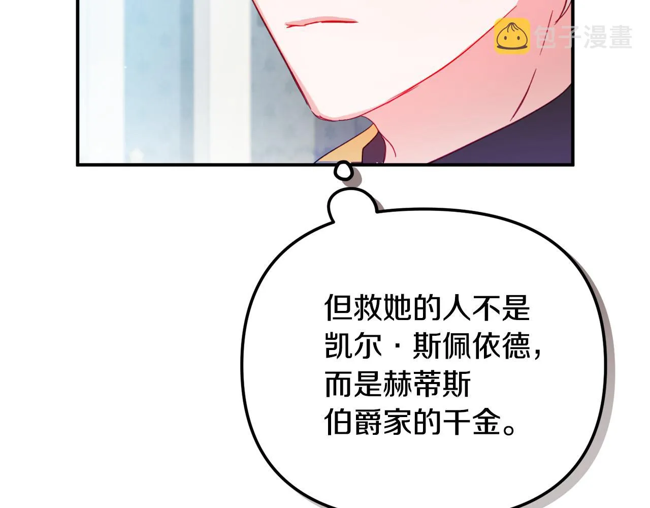 第30话 分道扬镳 第78页